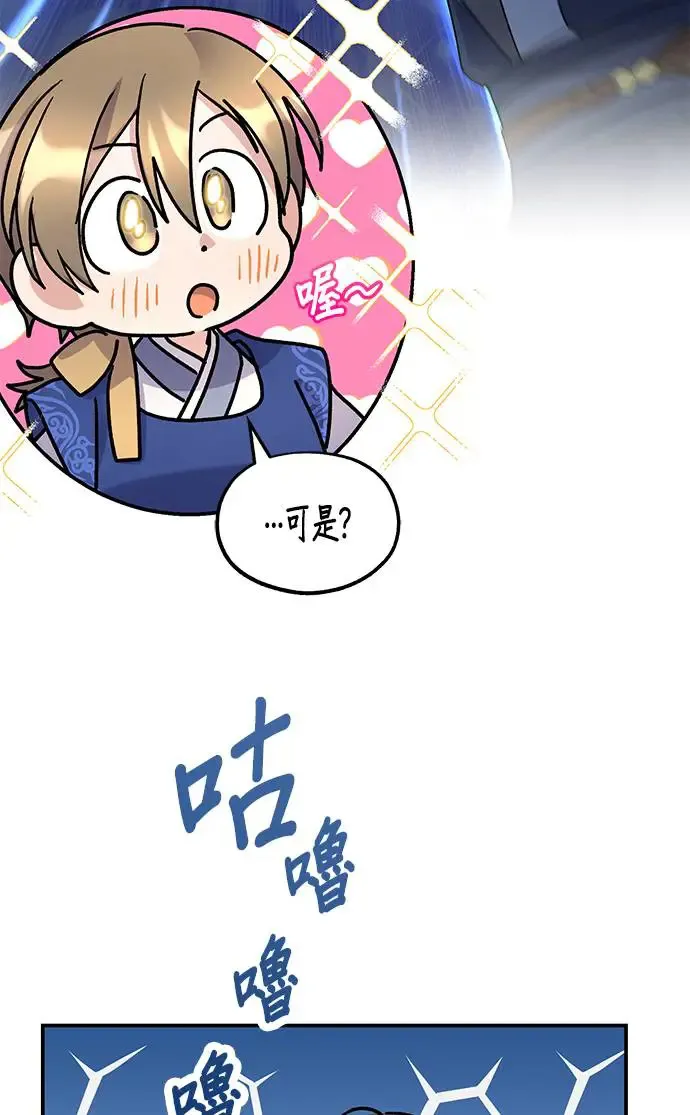 第16话 第74页