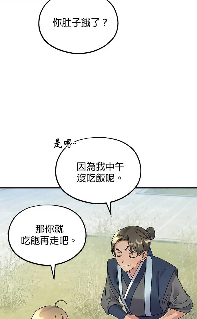 第16话 第77页
