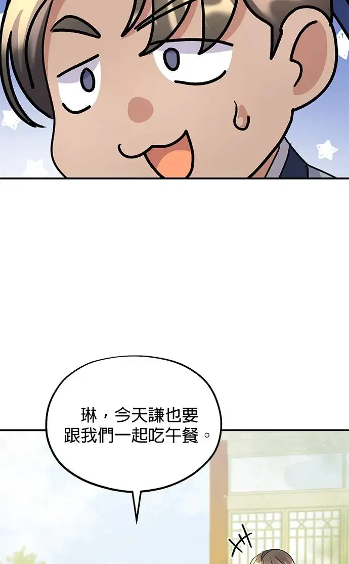 第16话 第79页
