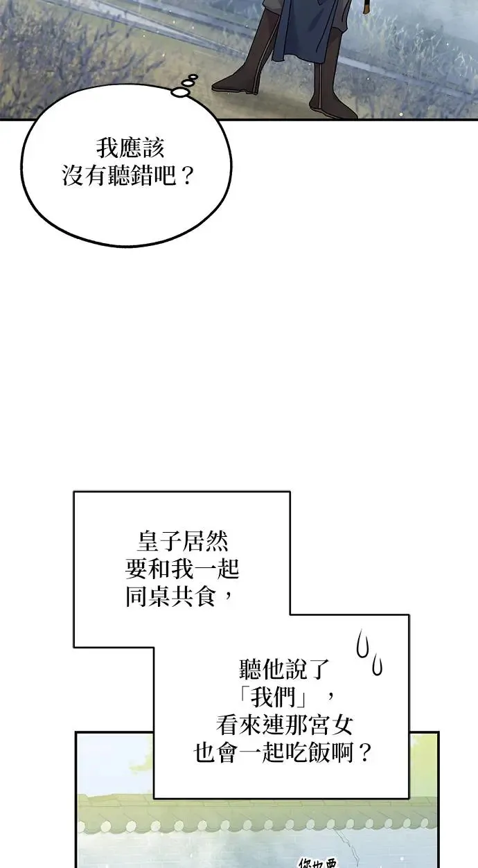 第16话 第82页