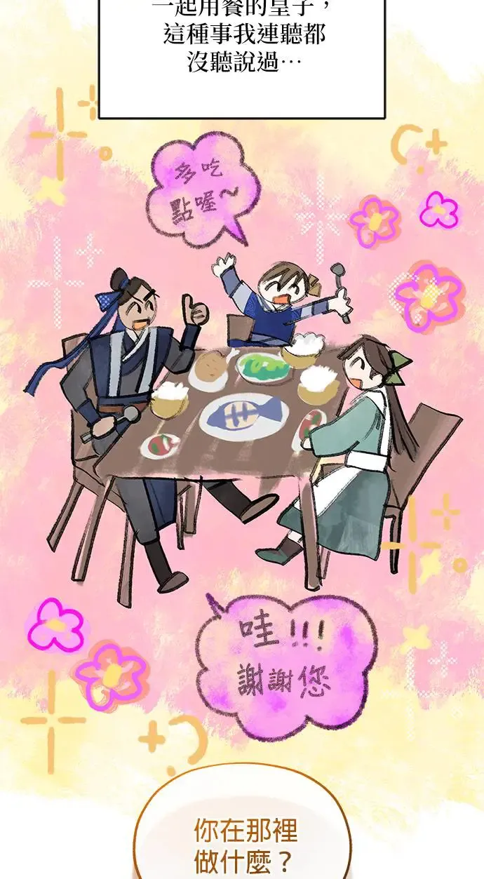 第16话 第84页