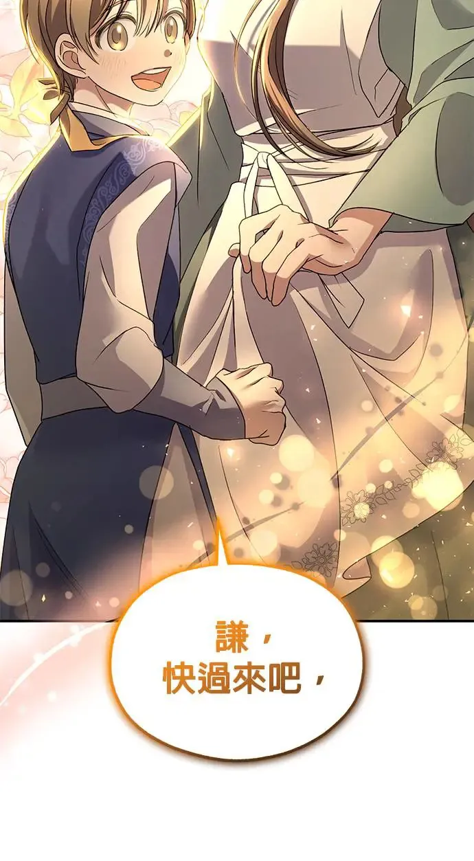 第16话 第86页