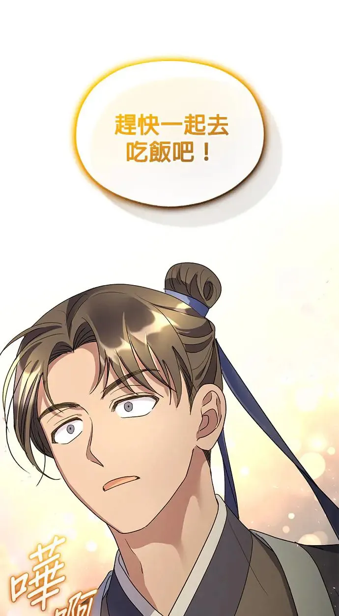 第16话 第87页