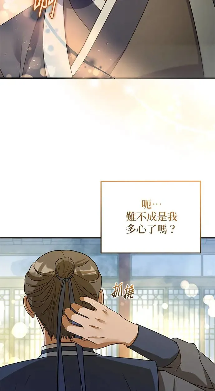 第16话 第88页