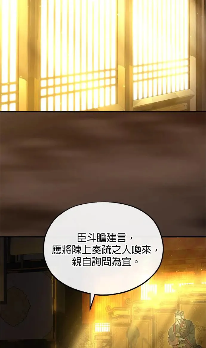 第16话 第93页