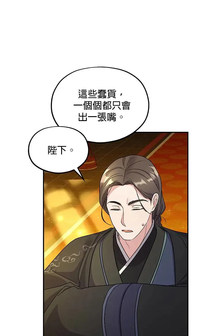第16话 第97页