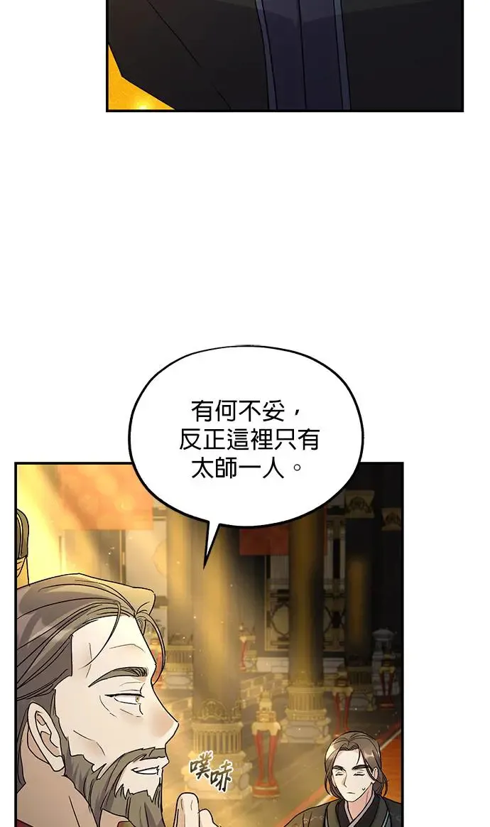 第16话 第98页