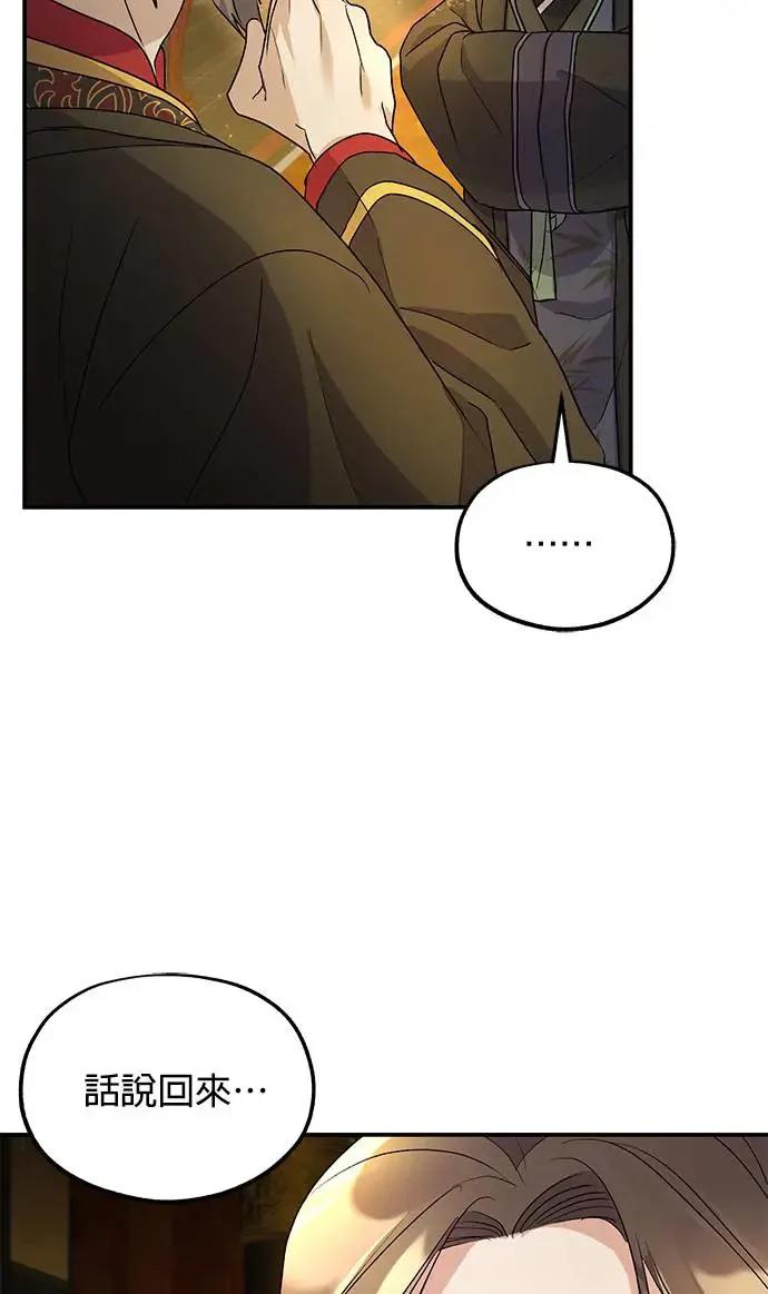 第16话 第99页