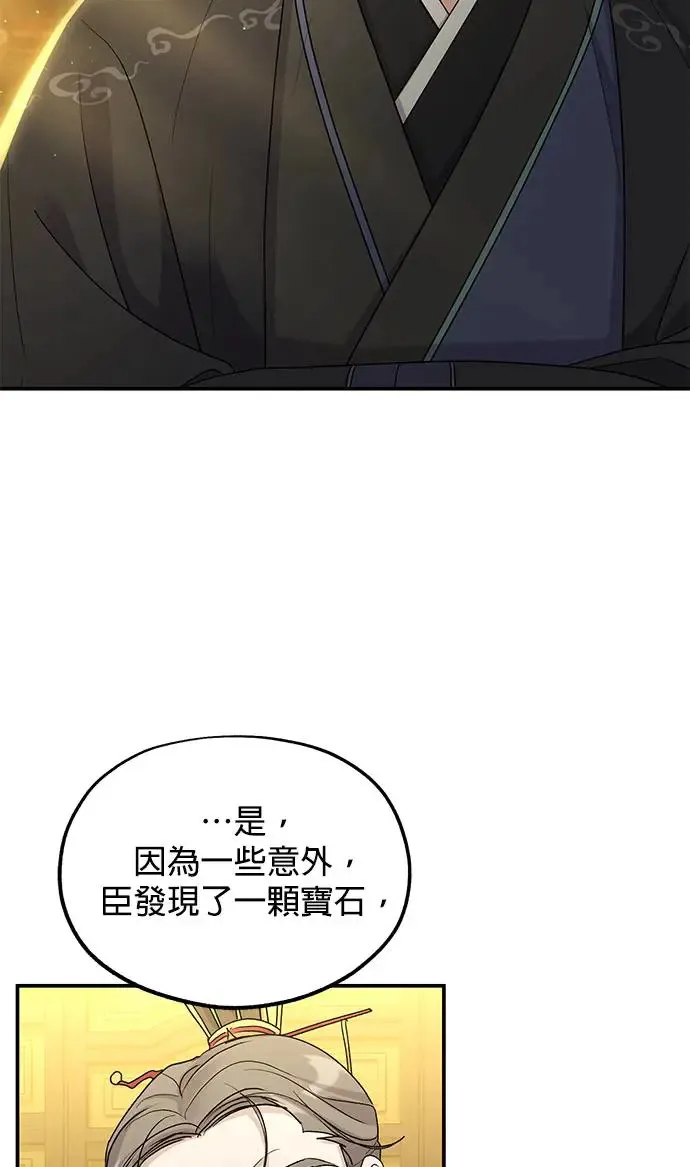第17话 第3页