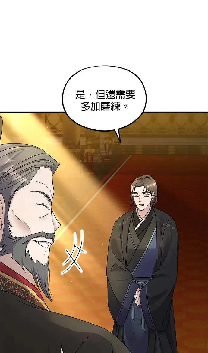 第17话 第6页