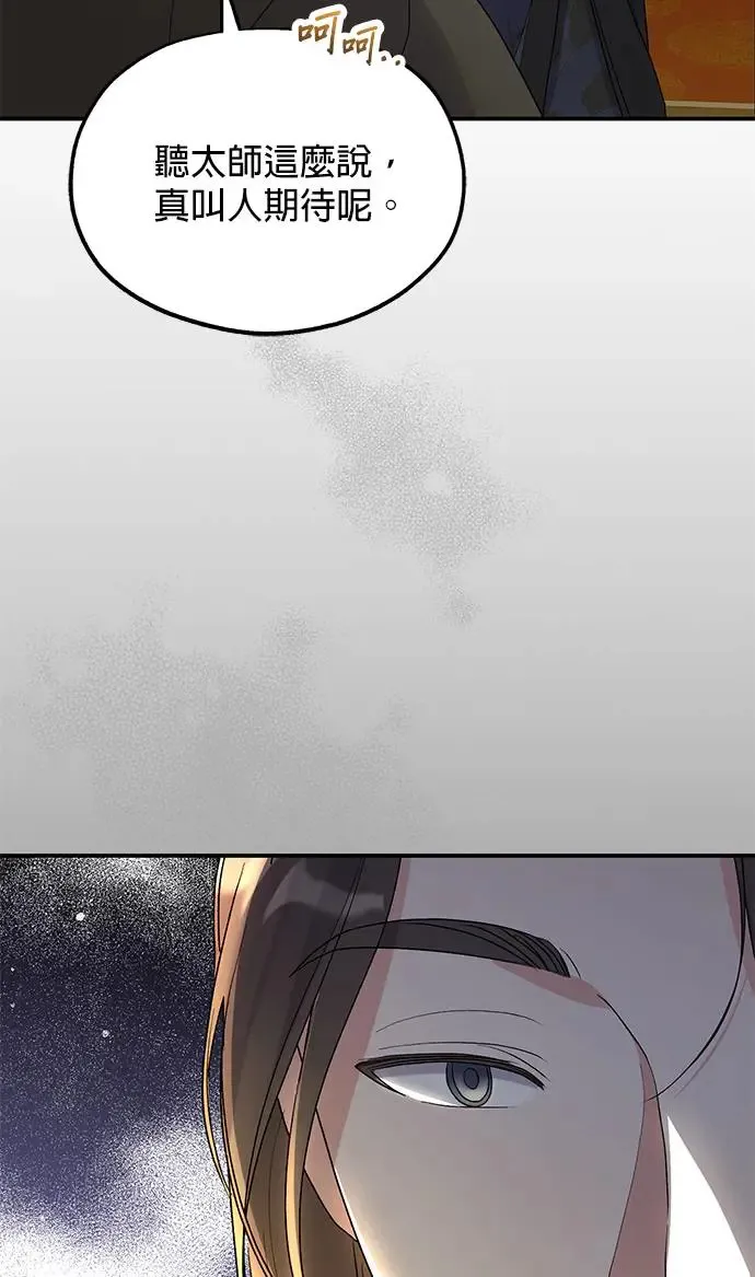 第17话 第7页