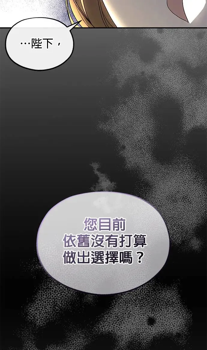 第17话 第8页