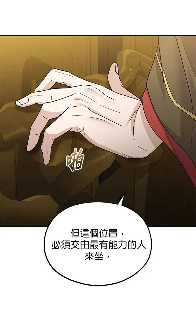 第17话 第12页