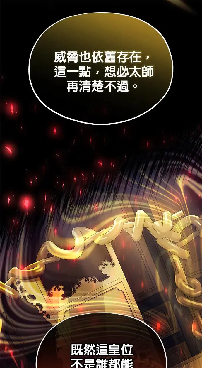 第17话 第16页