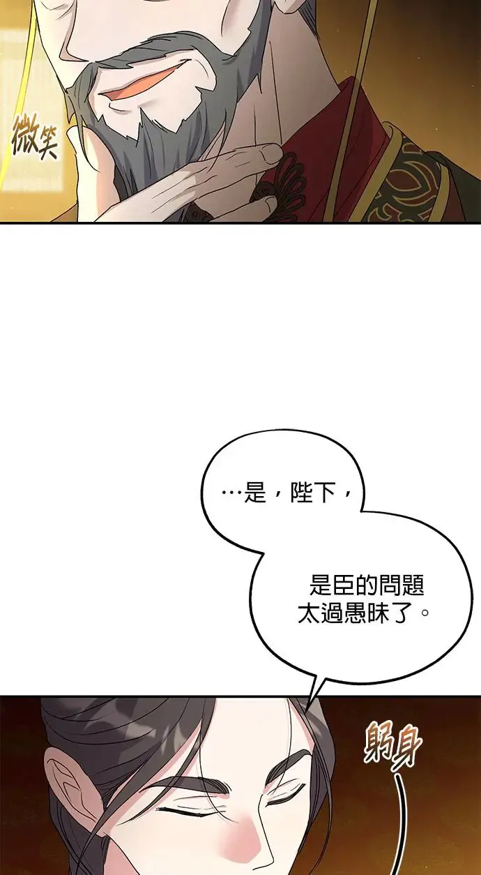 第17话 第20页