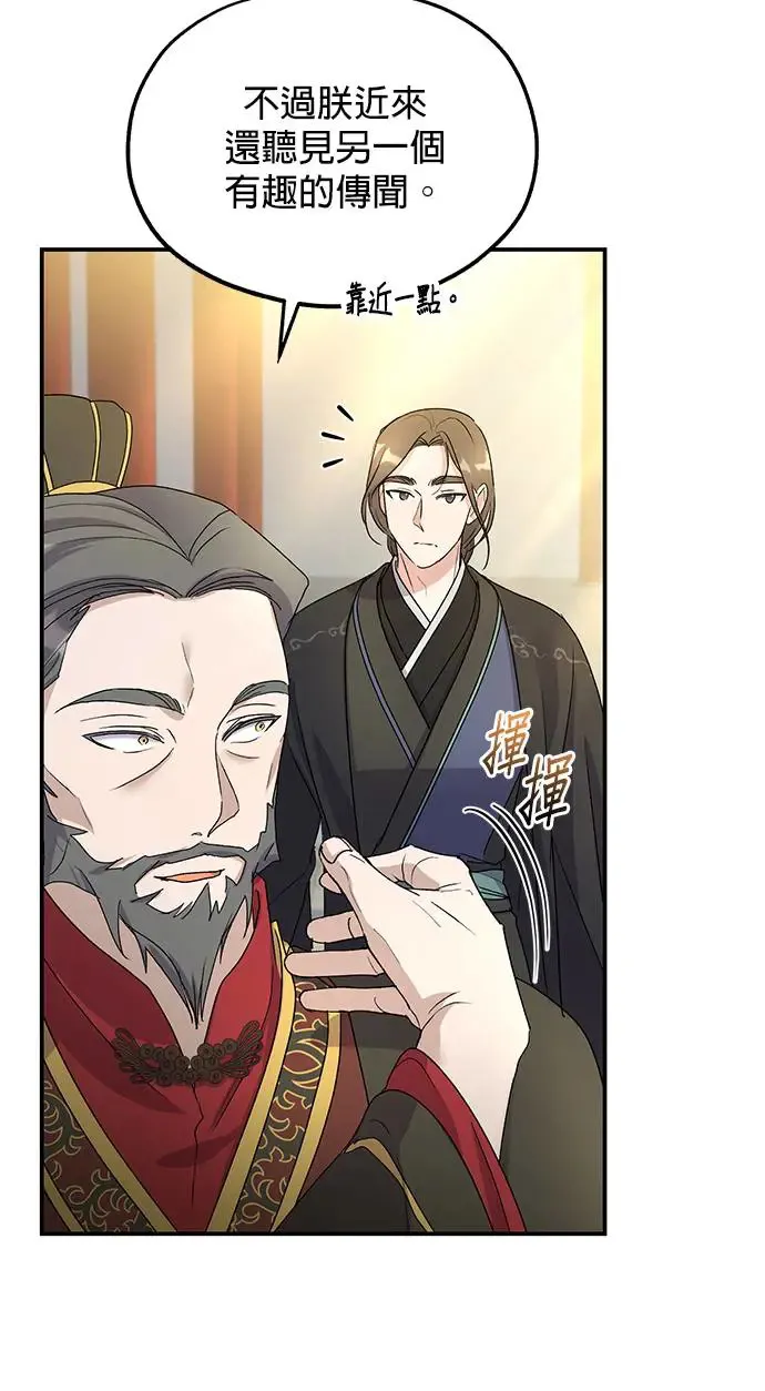 第17话 第23页