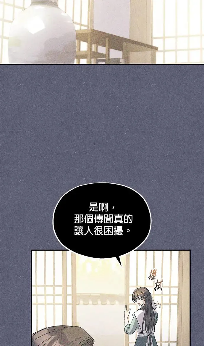 第17话 第29页
