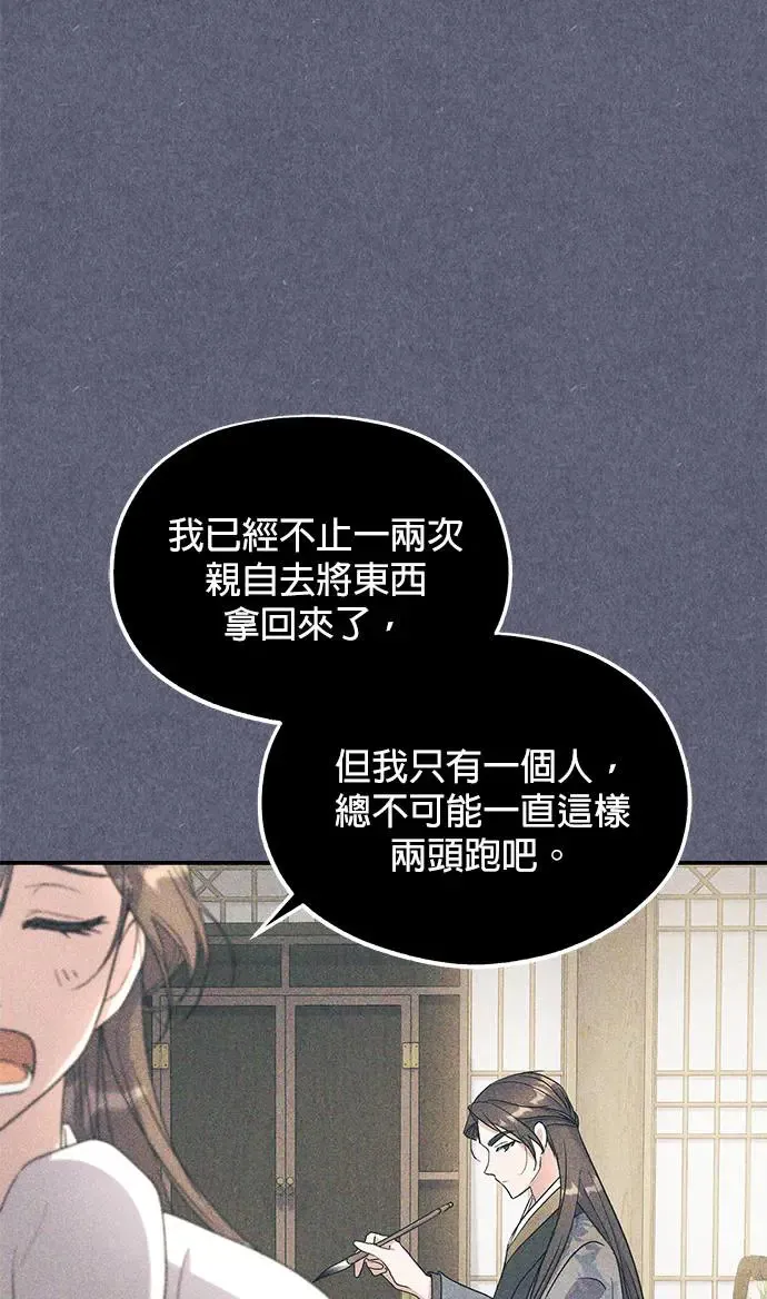 第17话 第32页
