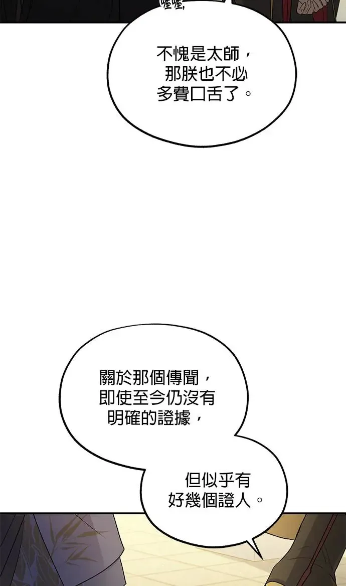 第17话 第36页