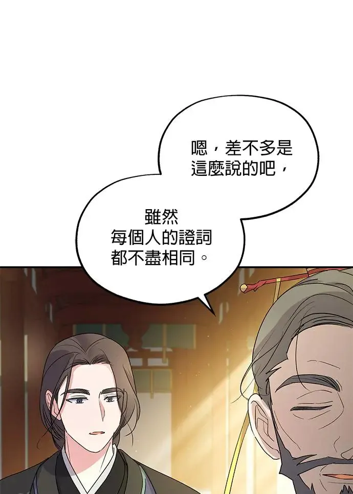 第17话 第38页