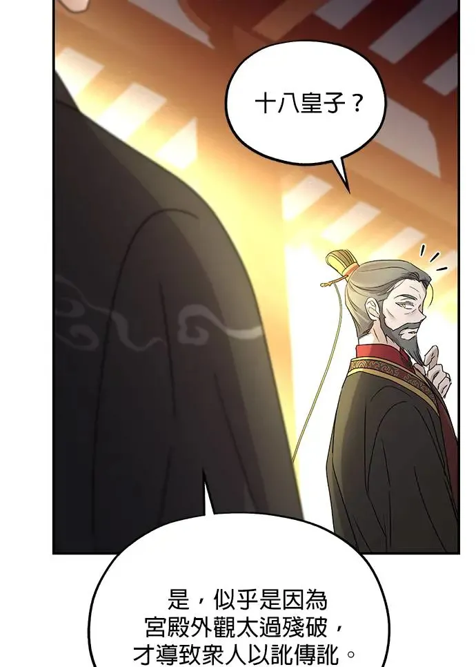 第17话 第42页