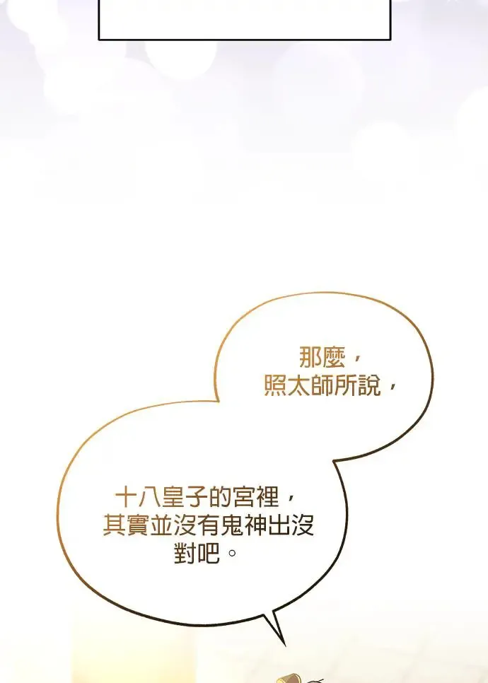 第17话 第49页