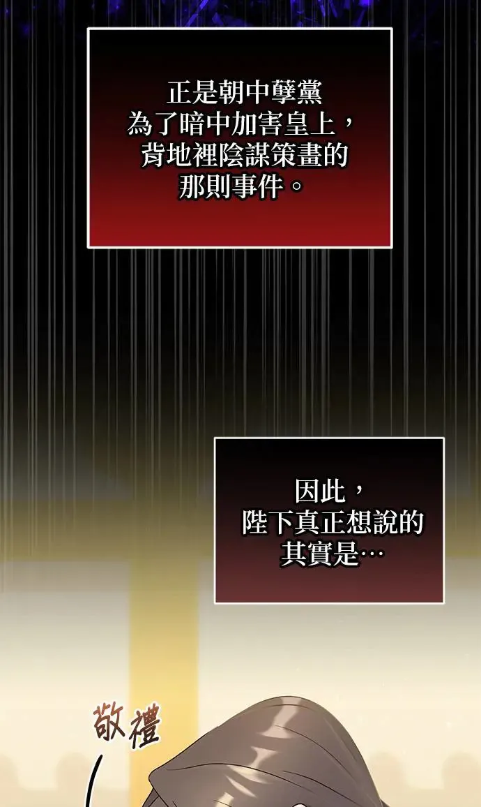 第17话 第60页