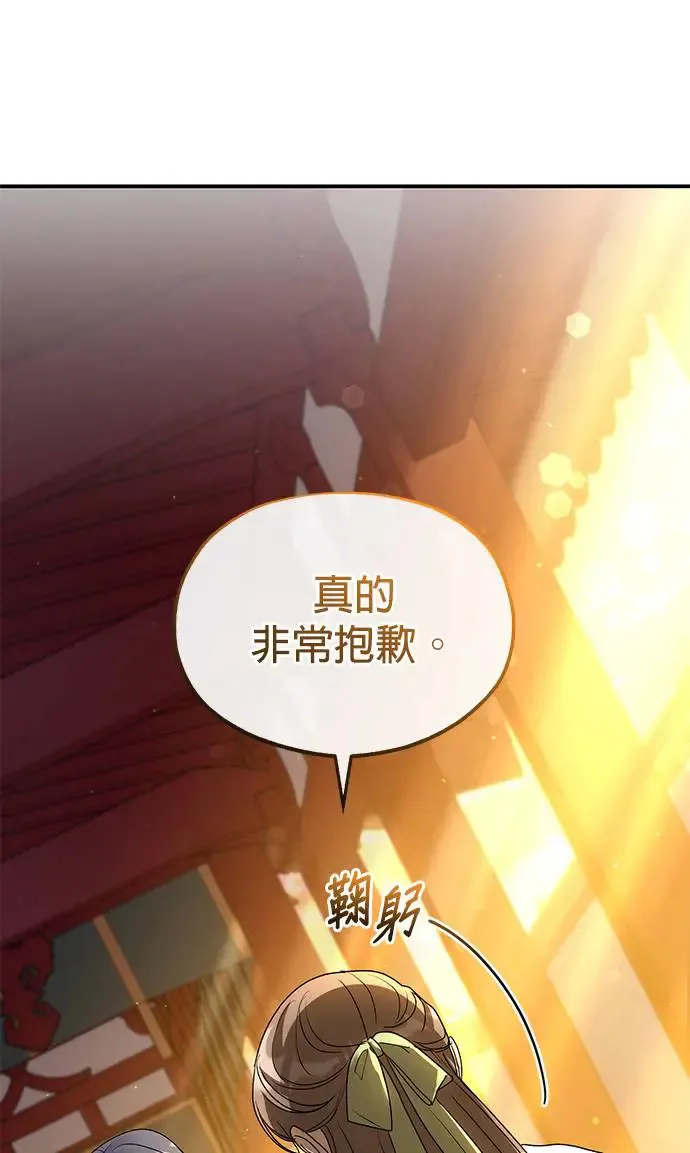 第17话 第67页