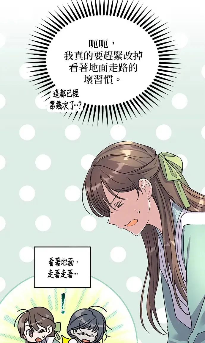 第17话 第69页