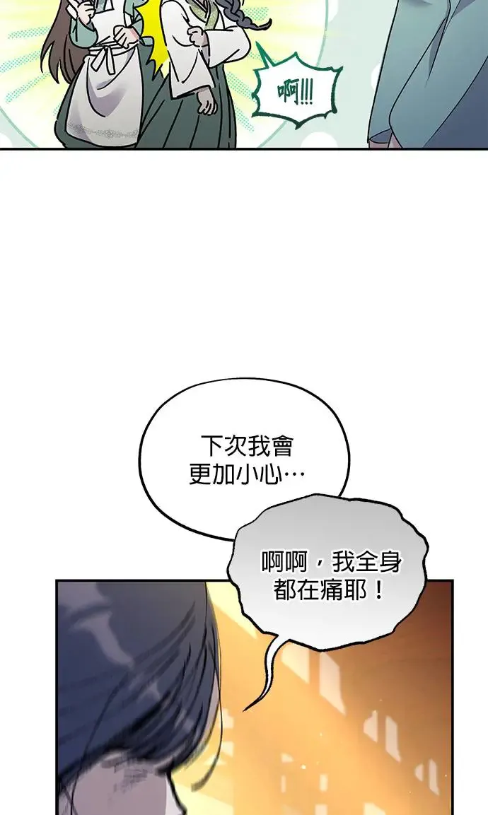 第17话 第70页