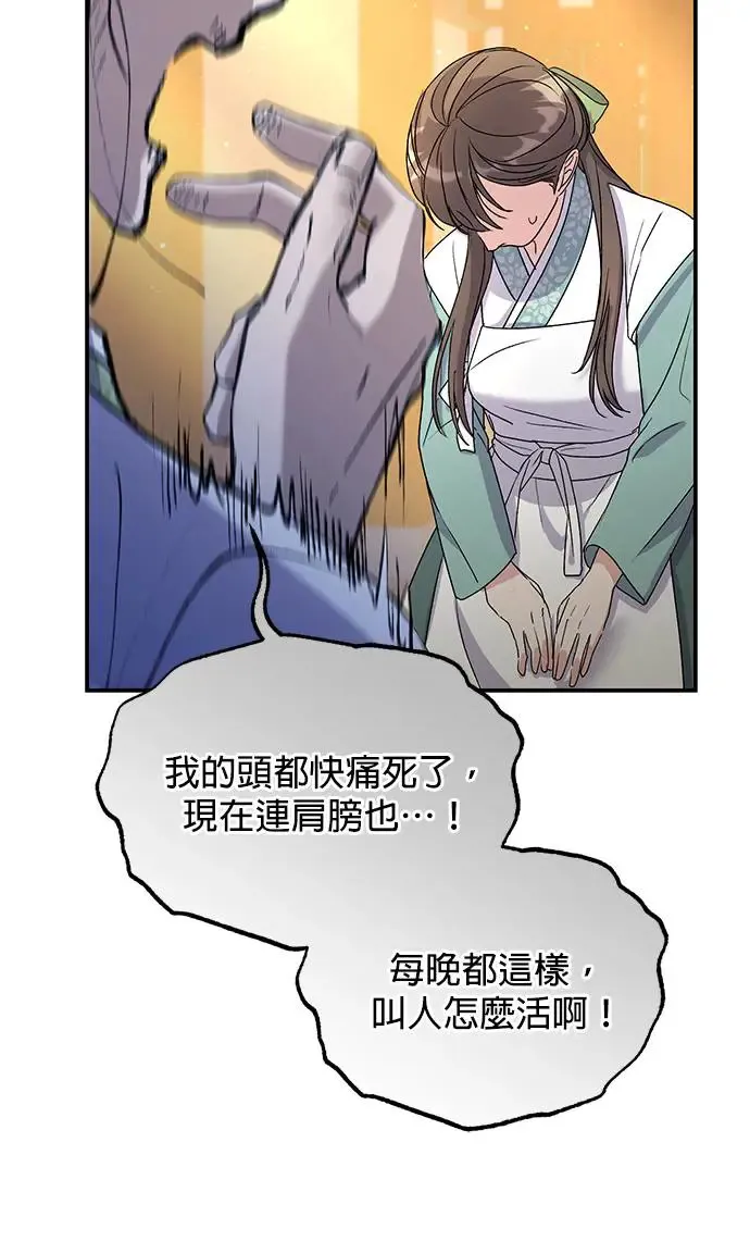 第17话 第71页