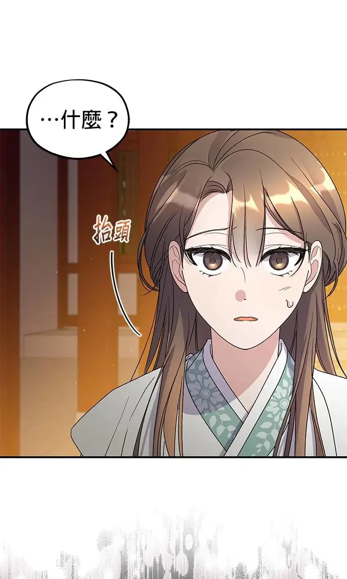 第17话 第72页