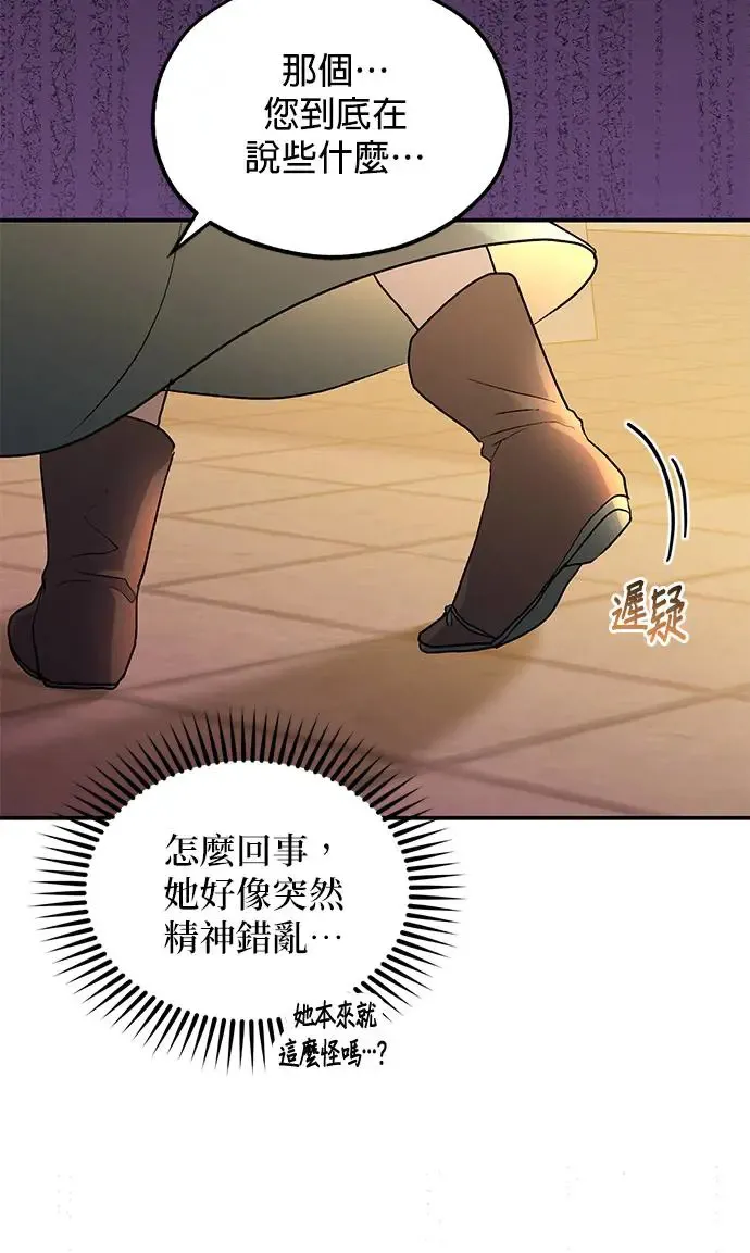 第17话 第77页