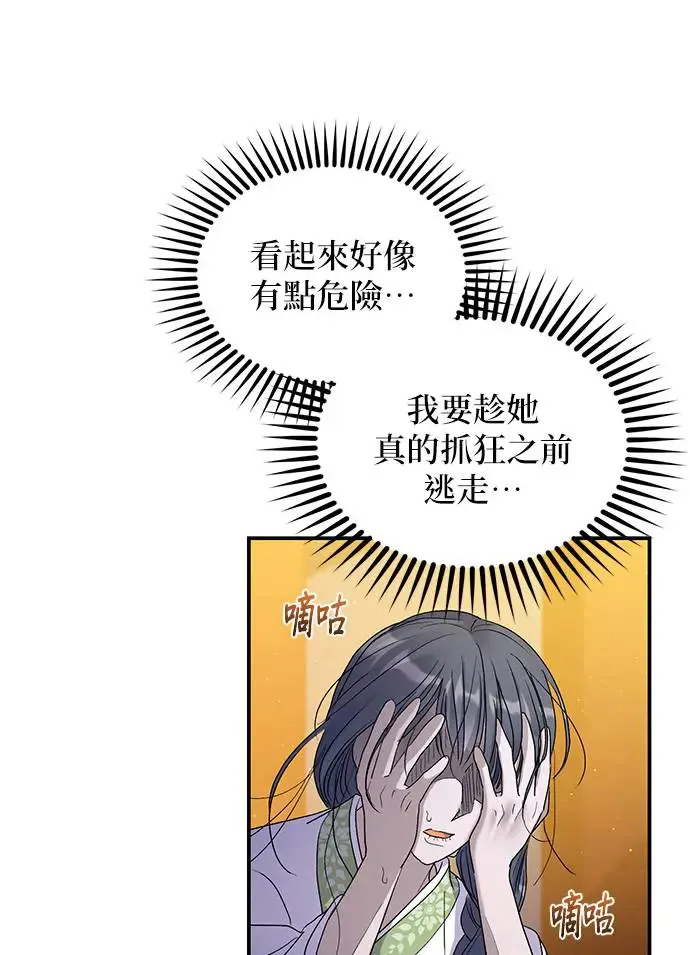 第17话 第78页
