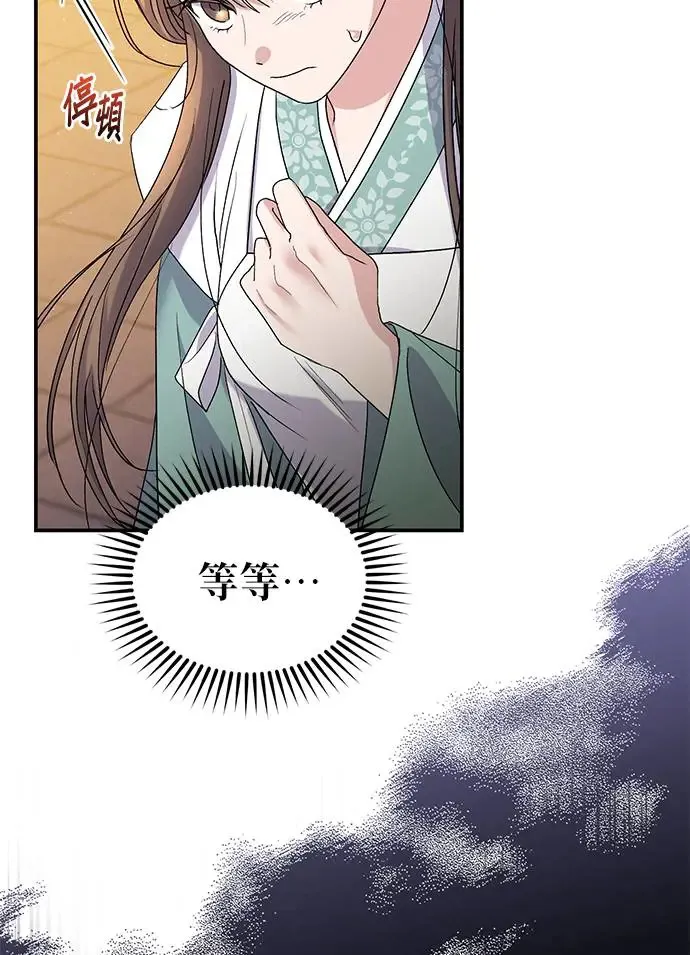 第17话 第80页
