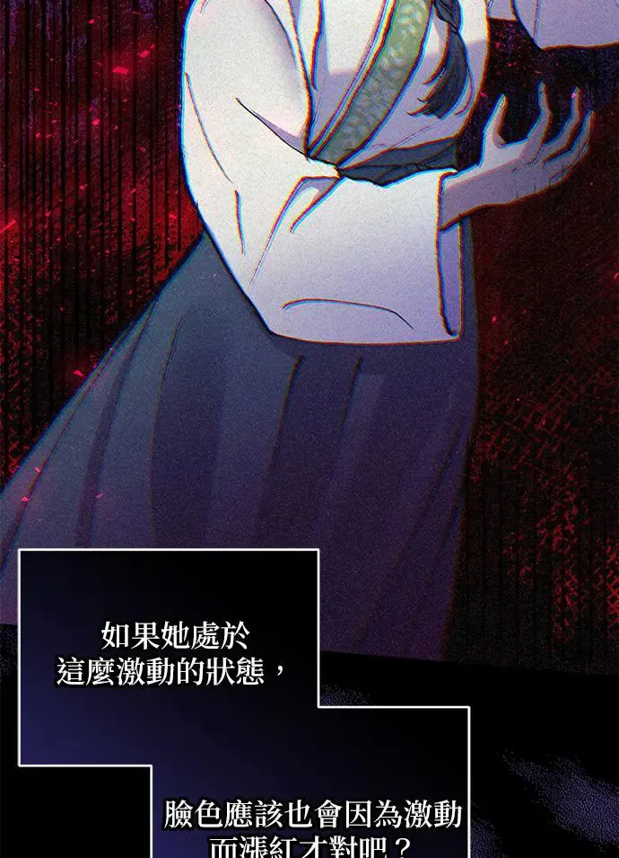 第17话 第82页