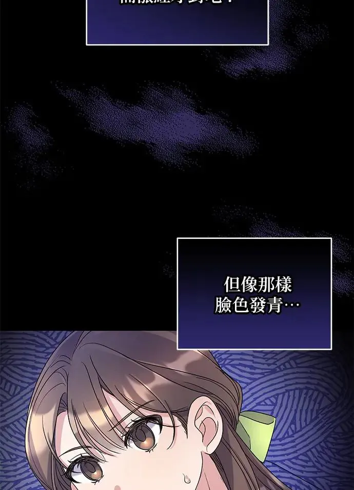 第17话 第83页