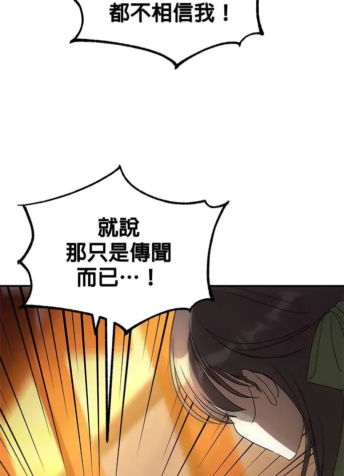 第17话 第86页