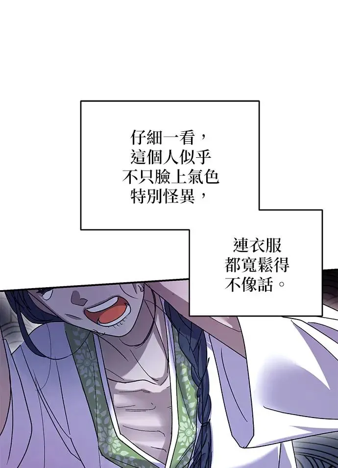第17话 第88页