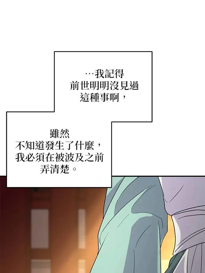 第17话 第92页