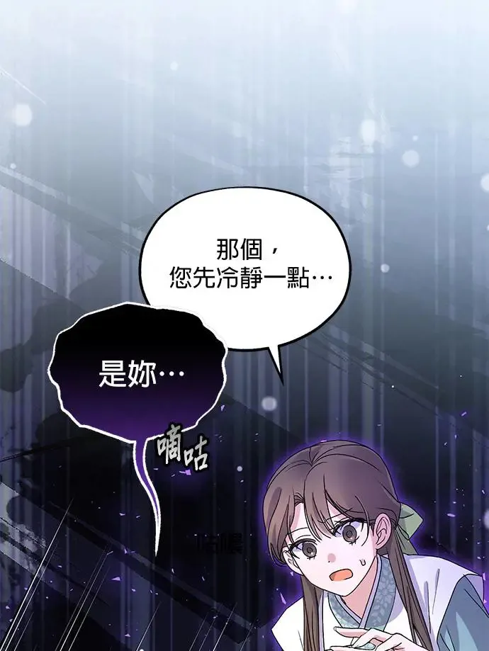 第17话 第97页