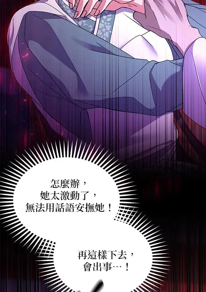 第17话 第104页