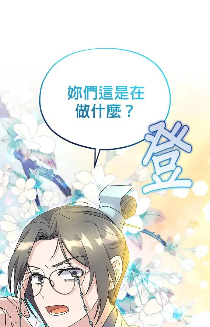 第18话 第3页