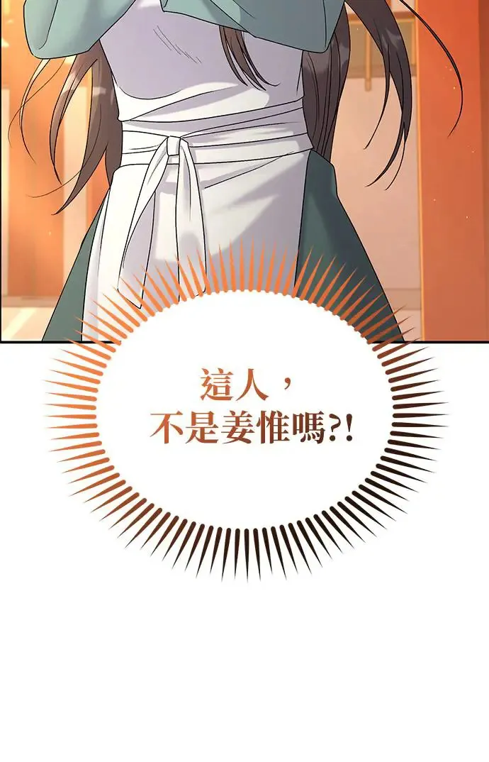 第18话 第6页