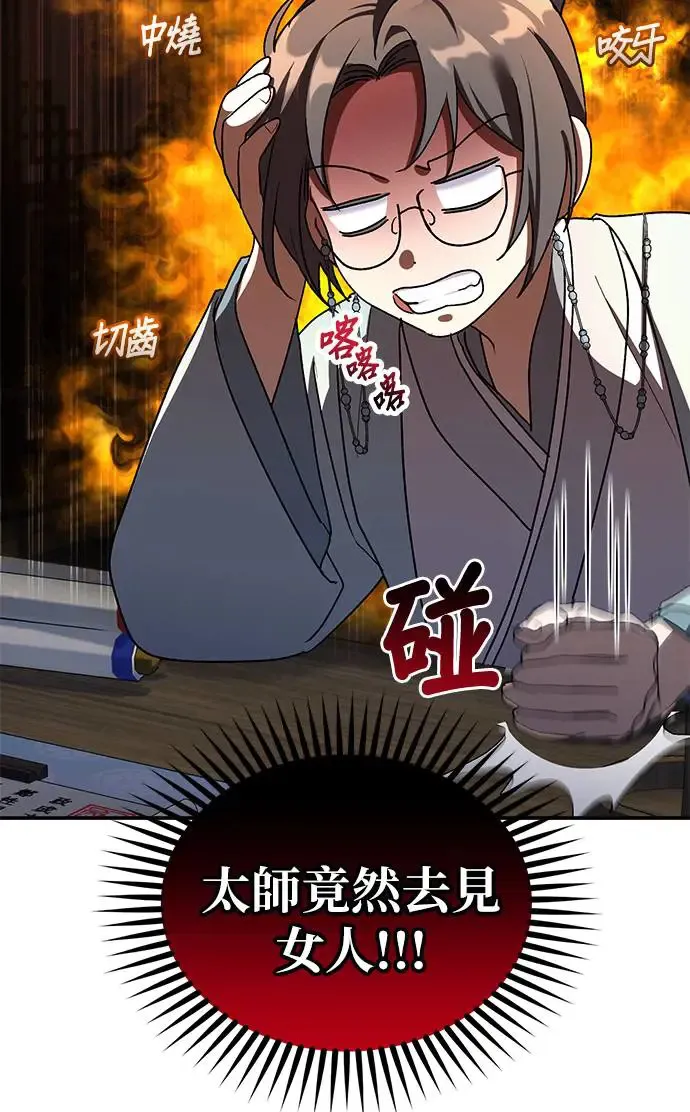 第18话 第19页