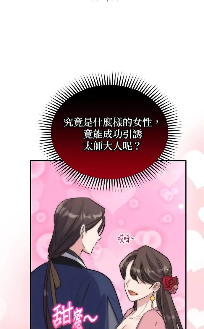 第18话 第20页