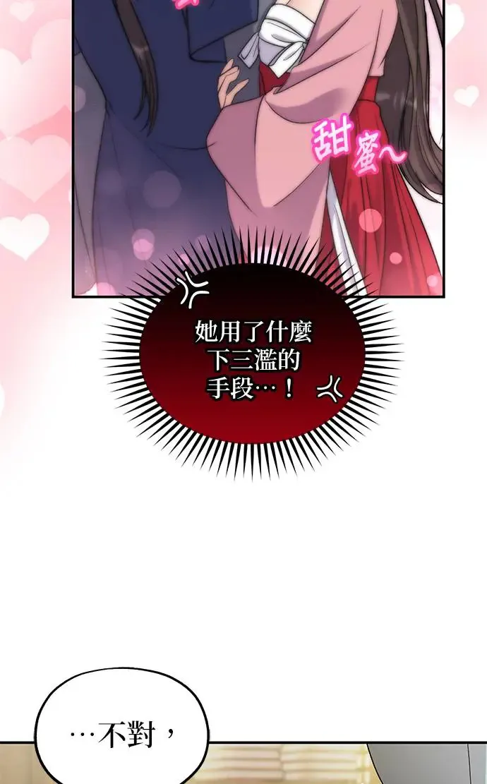 第18话 第21页