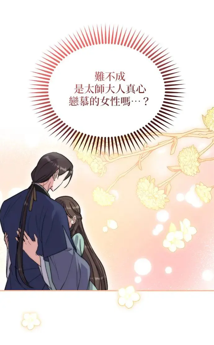 第18话 第25页