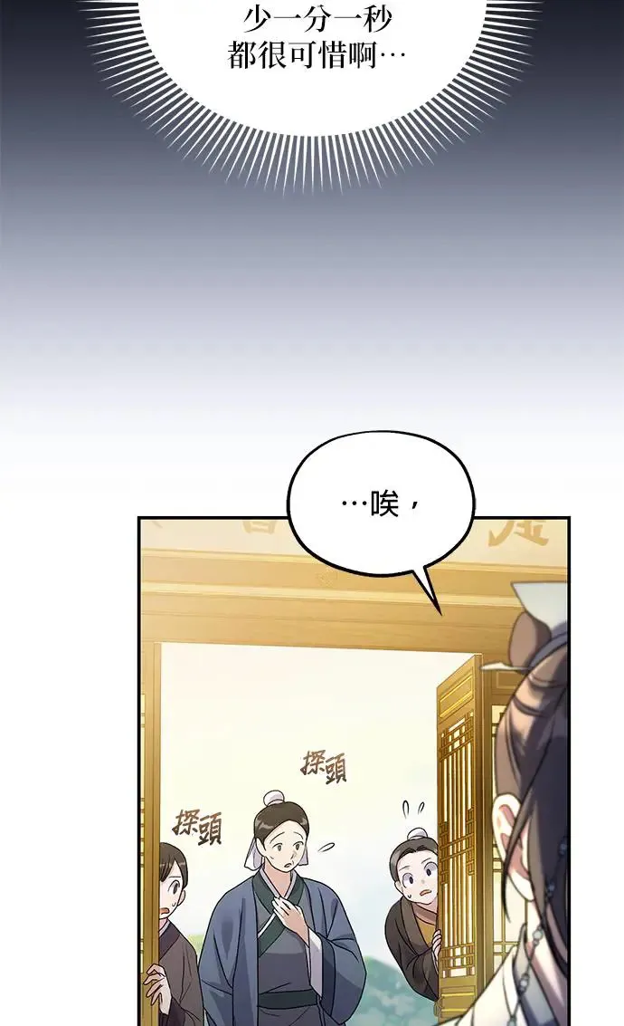 第18话 第30页