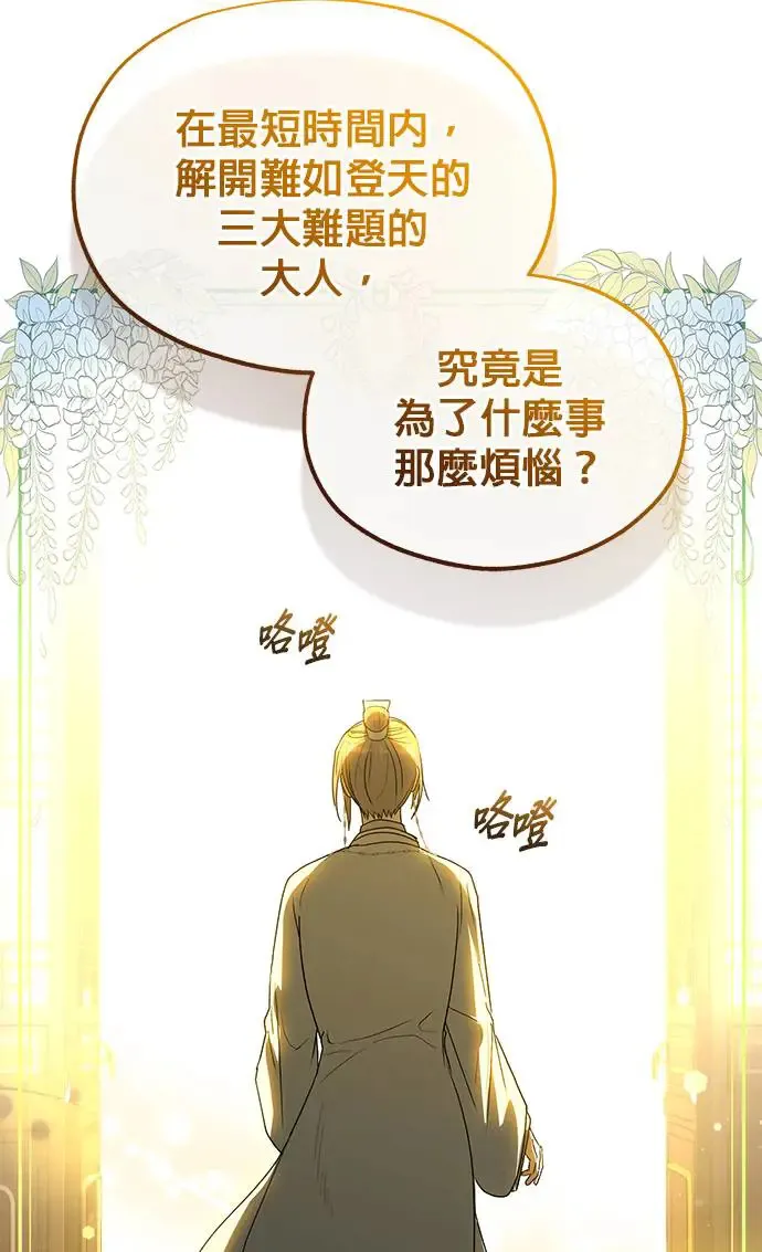 第18话 第36页